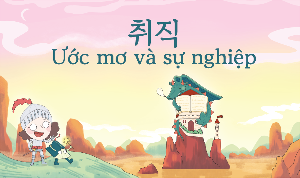 Ước mơ và sự nghiệp